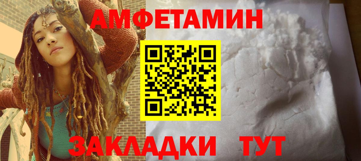 Электросталь  АМФЕТАМИН  Вход с VPN  Amphetamine Розовый 