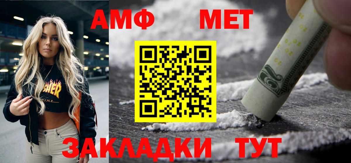 АМФ 97% Электросталь