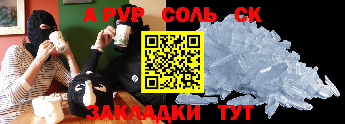 Alfa_PVP СК КРИС Электросталь