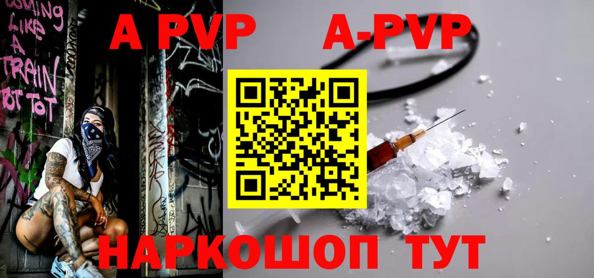 A PVP VHQ  Alfa_PVP VHQ  Вход с VPN  Электросталь 