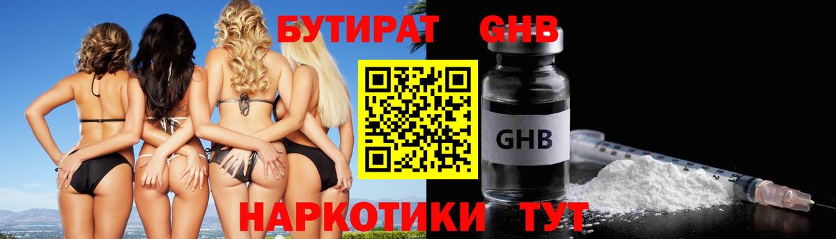 Бутират буратино  Вход с VPN  Электросталь 