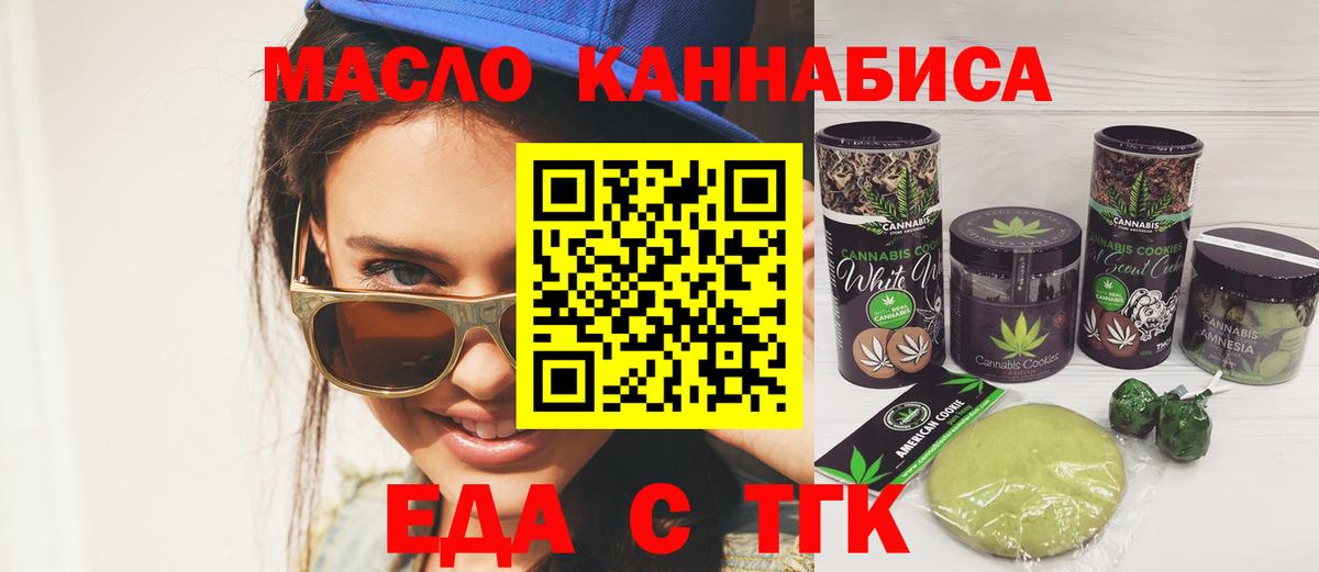 Cannafood конопля  Вход с VPN  Электросталь 