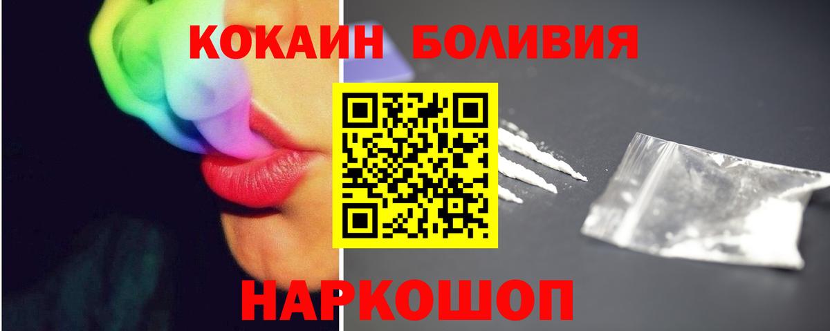 Электросталь  Кокаин Колумбийский  Кокаин Columbia  Вход с VPN 