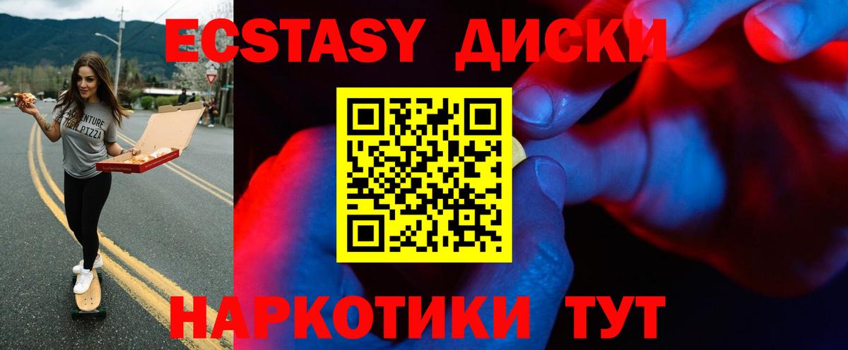 Ecstasy  Вход с VPN  Электросталь  Ecstasy Punisher  Ecstasy диски 