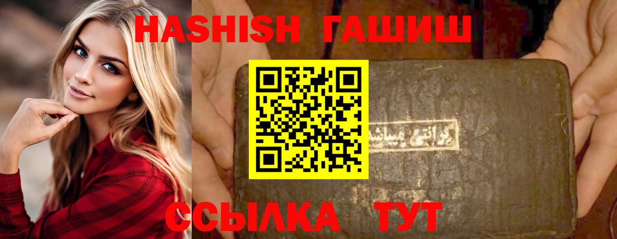 Электросталь  ГАШИШ 40% ТГК  Гашиш Ice-O-Lator  Вход с VPN 