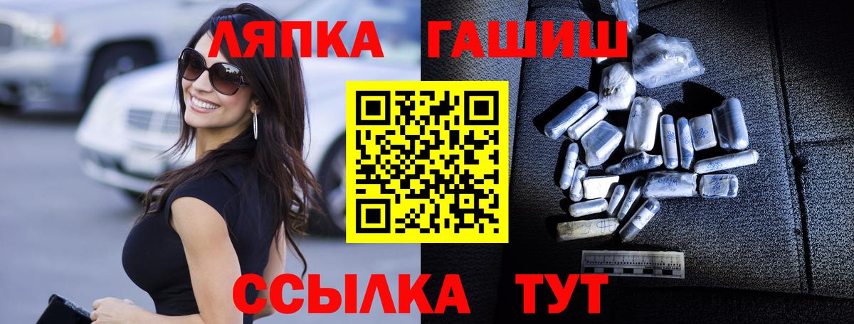 ГАШИШ Cannabis Электросталь