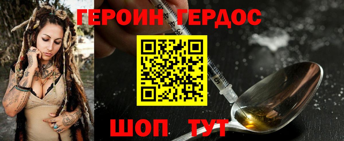 Электросталь  Героин VHQ  Вход с VPN 