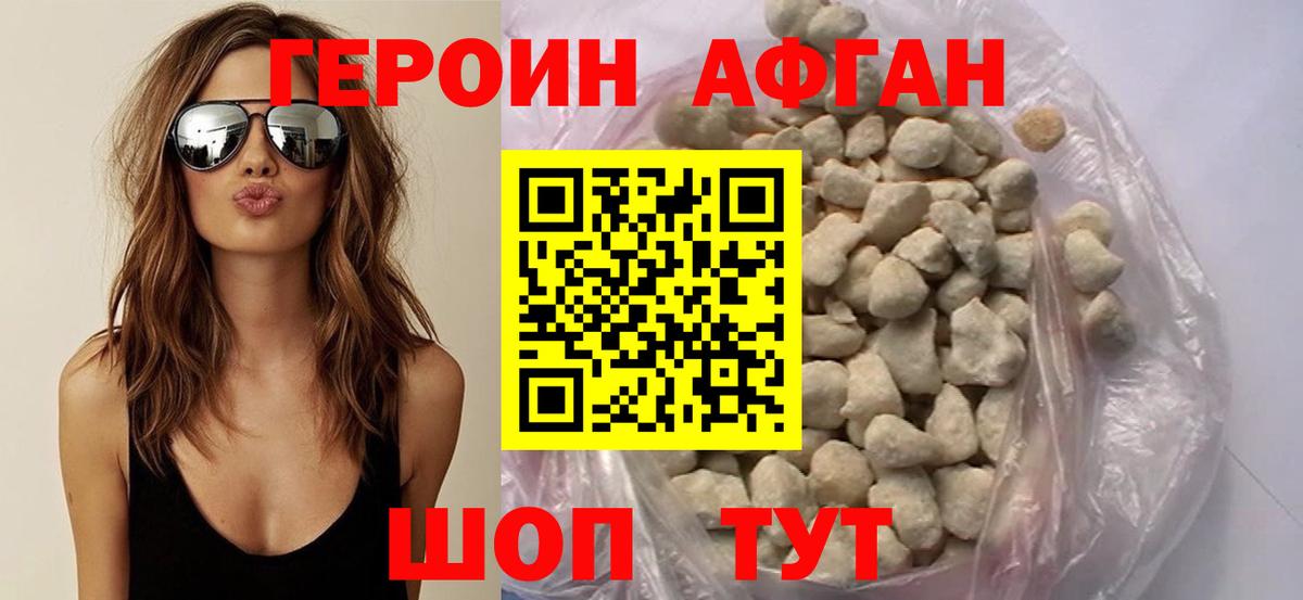 Героин герыч Электросталь