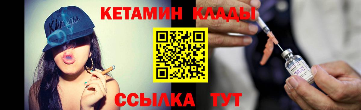 Электросталь  КЕТАМИН VHQ  ссылка на мегу ссылки  Вход с VPN 