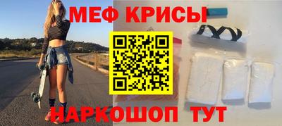 мефедрон мука Малгобек