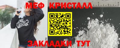 мефедрон мука Малгобек