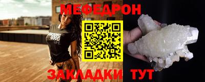 мефедрон мука Малгобек