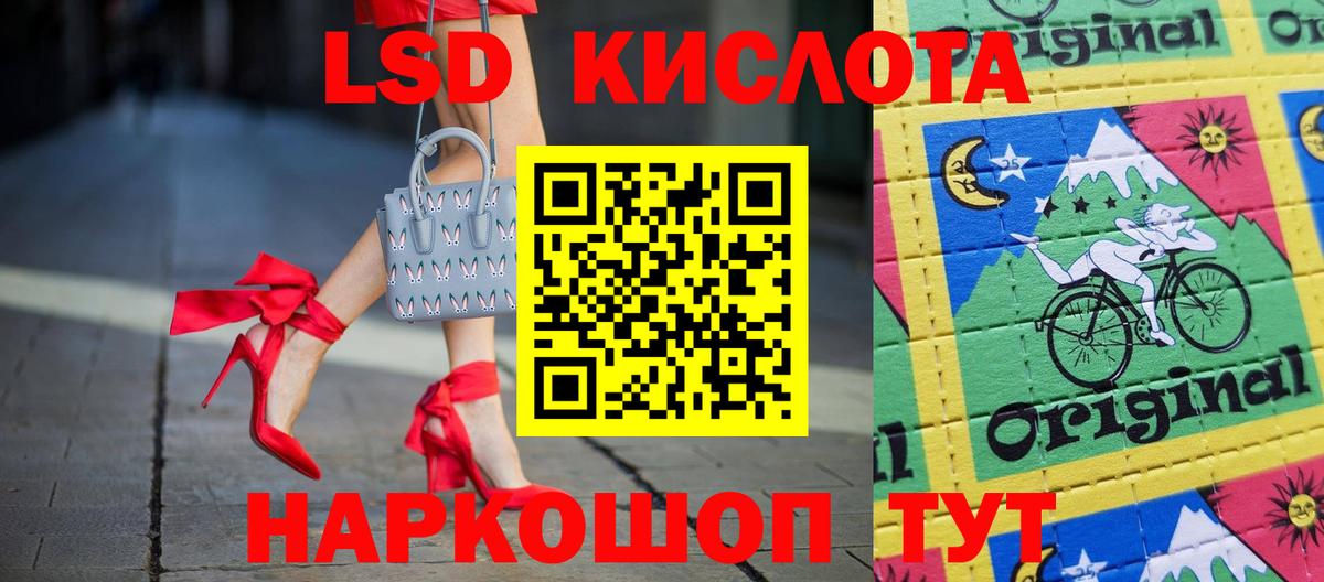 LSD-25 экстази ecstasy Электросталь