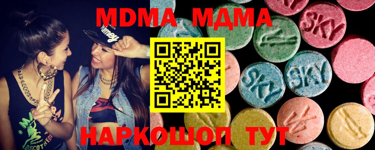 МДМА  МДМА crystal  Вход с VPN  Электросталь  MDMA молли 