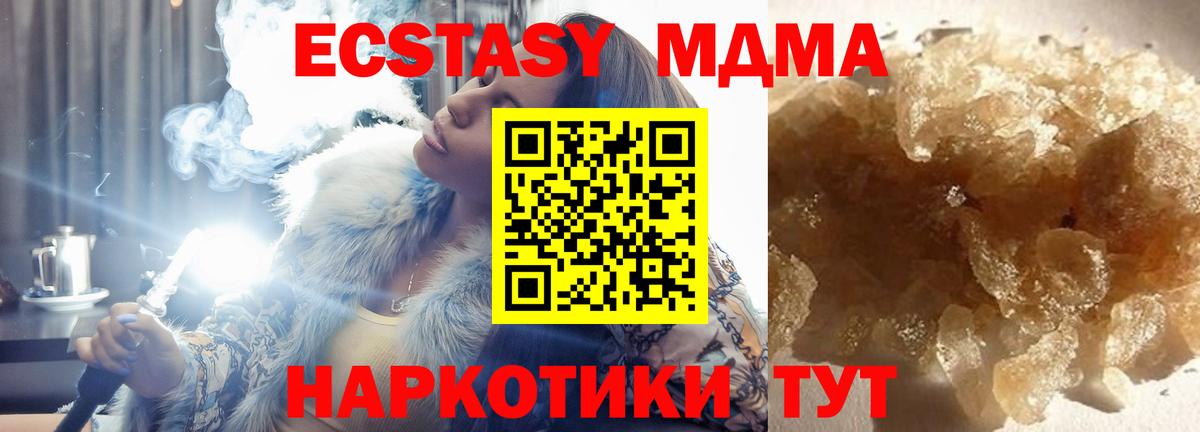 МДМА VHQ Электросталь