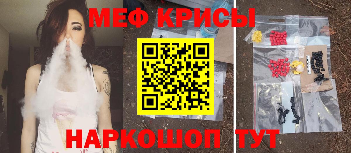 МЕФ мука Электросталь