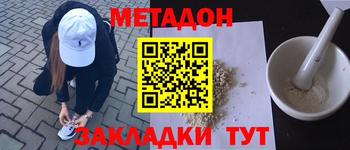 даркнет клад  МЕТАДОН мёд  Вход с VPN  Электросталь 