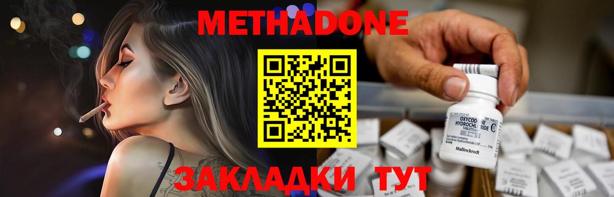 Метадон белоснежный Электросталь