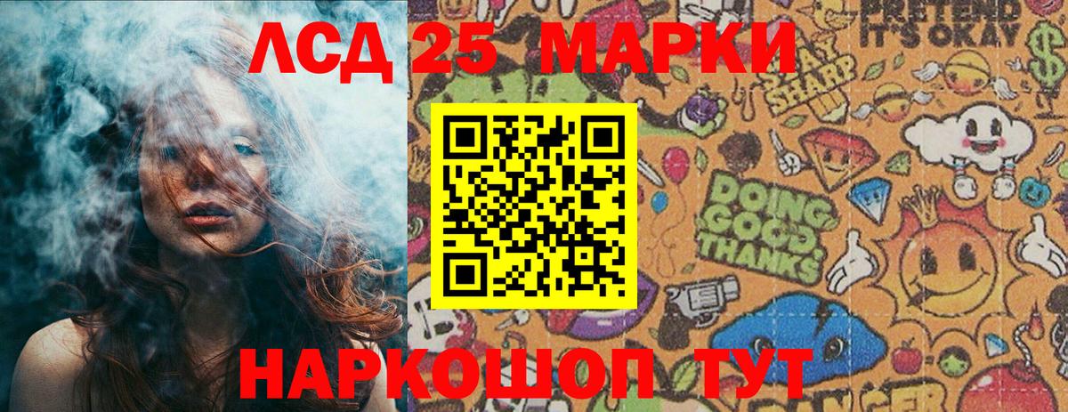 Марки 25I-NBOMe  Вход с VPN  Наркотические марки 1,5мг  Электросталь  Наркотические марки 1,5мг 