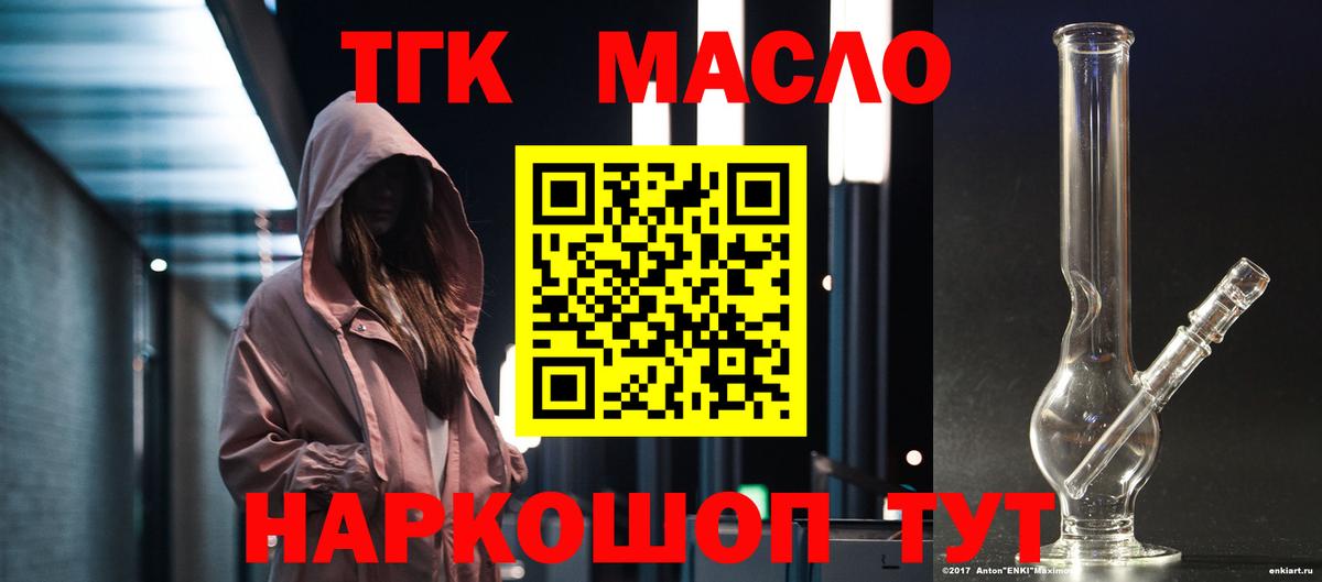 Дистиллят ТГК Wax  Вход с VPN  Дистиллят ТГК гашишное масло    рабочий сайт  Электросталь 